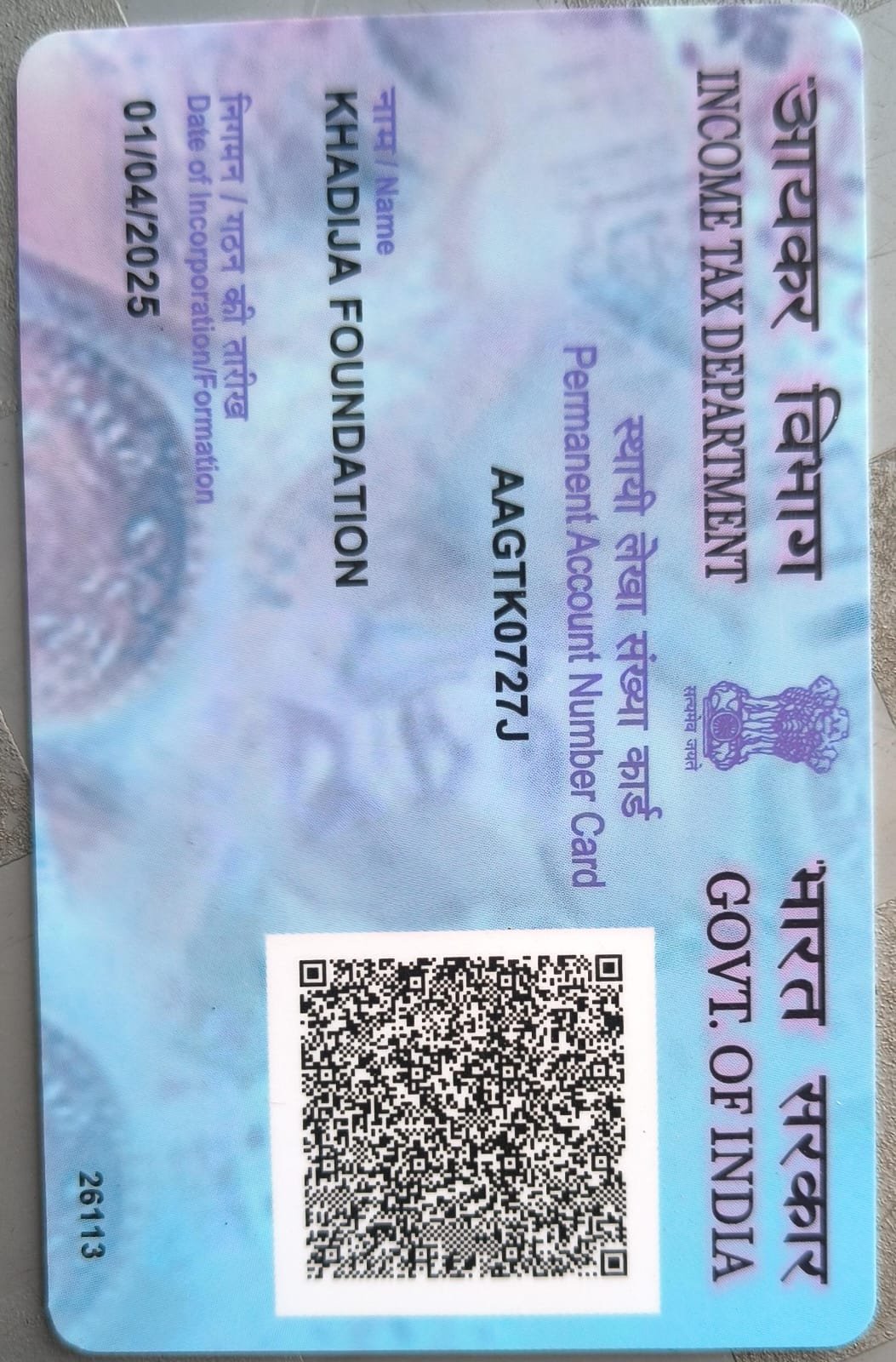 PAN card